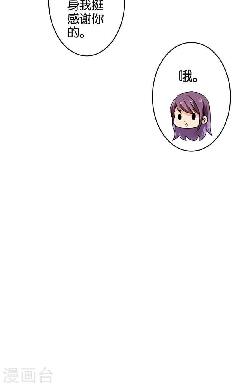 🍘王爷你好贱 第297话 第16页