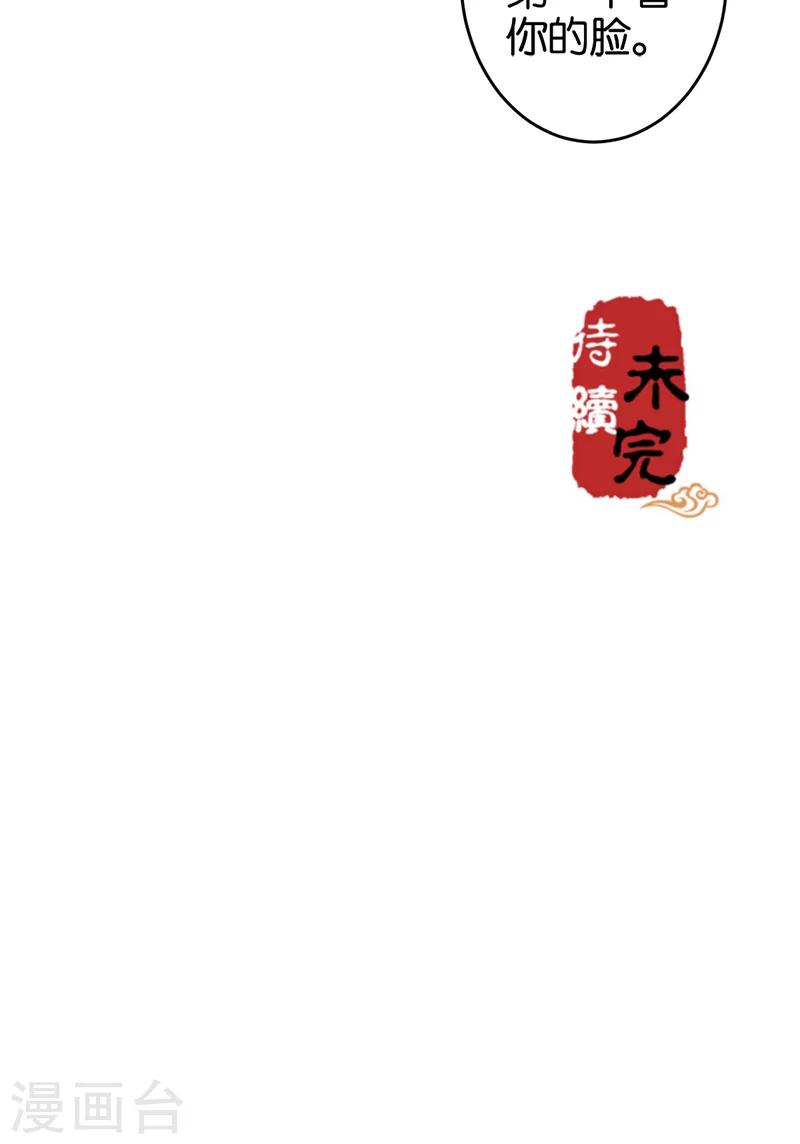🍘王爷你好贱 第297话 第21页