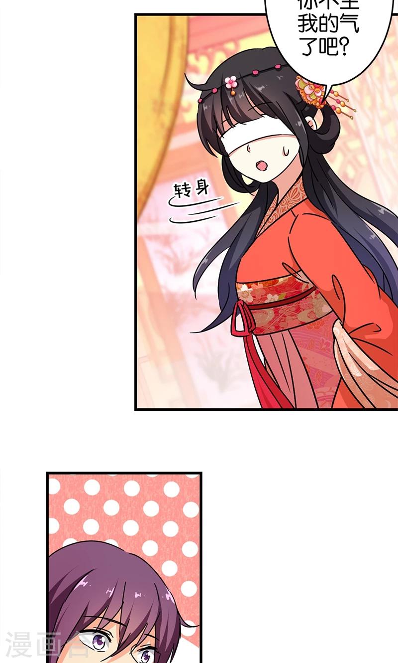 🍘王爷你好贱 第299话 第15页