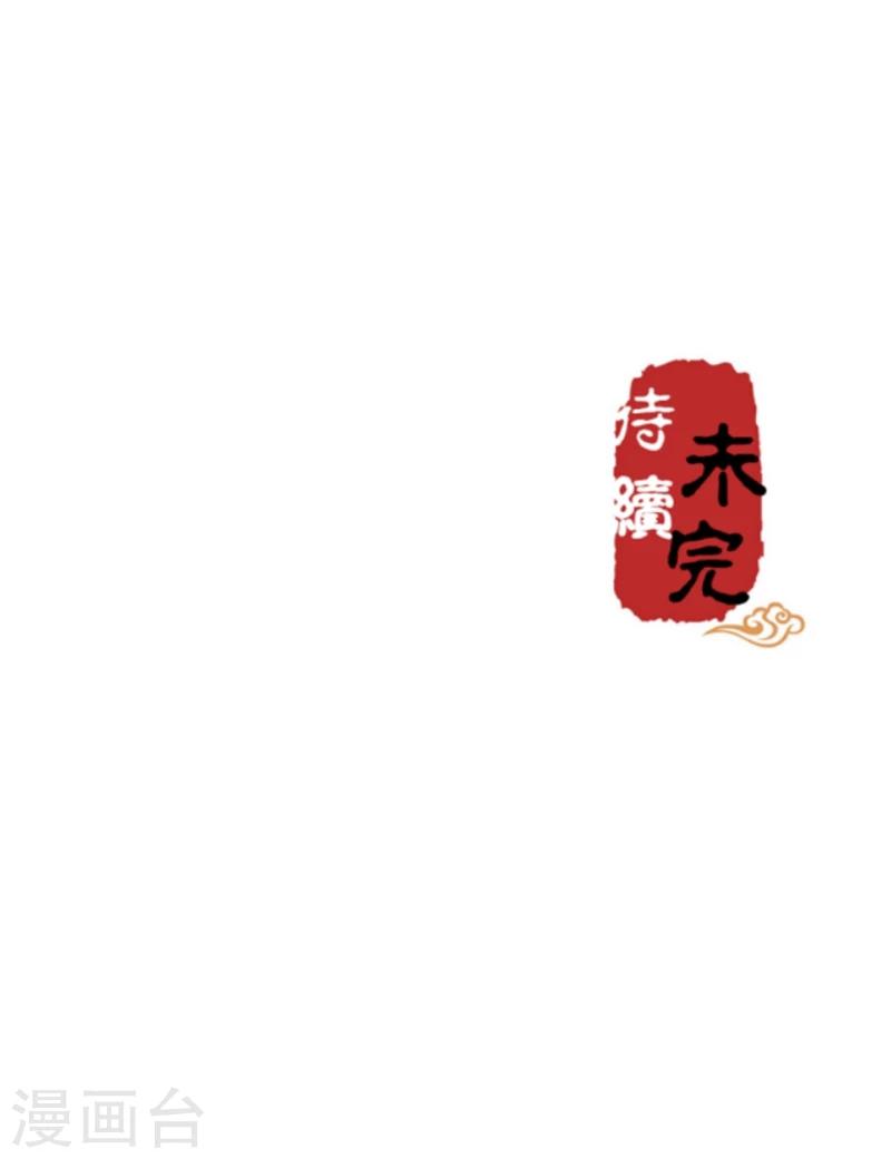 🍘王爷你好贱 第299话 第18页