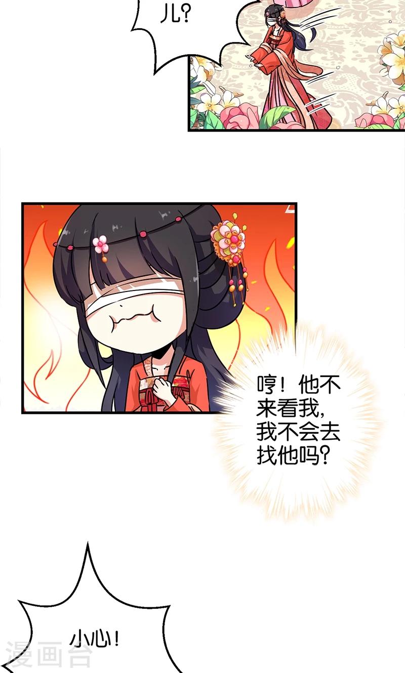 🍘王爷你好贱 第299话 第5页
