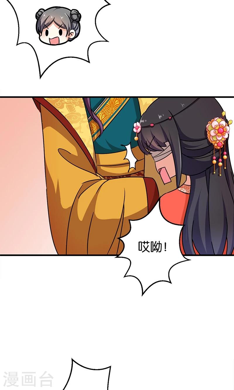 🍘王爷你好贱 第299话 第6页