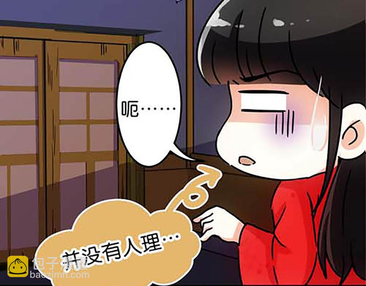 🍘王爷你好贱 第31话 逐出之祸 第11页