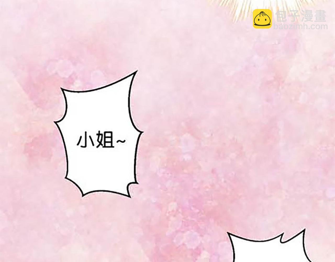 🍘王爷你好贱 第31话 逐出之祸 第14页