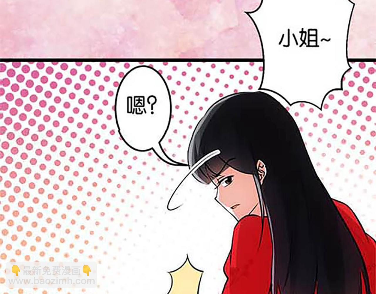 🍘王爷你好贱 第31话 逐出之祸 第15页