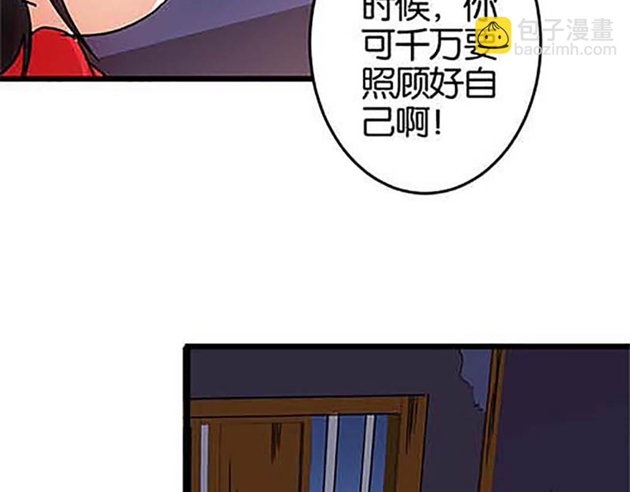 🍘王爷你好贱 第31话 逐出之祸 第19页