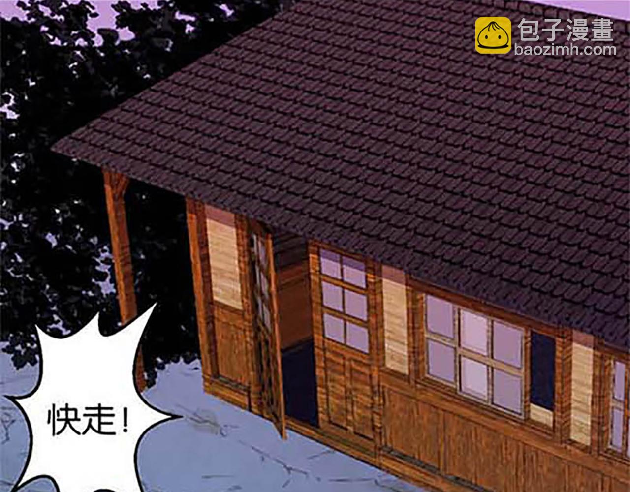 🍘王爷你好贱 第31话 逐出之祸 第2页