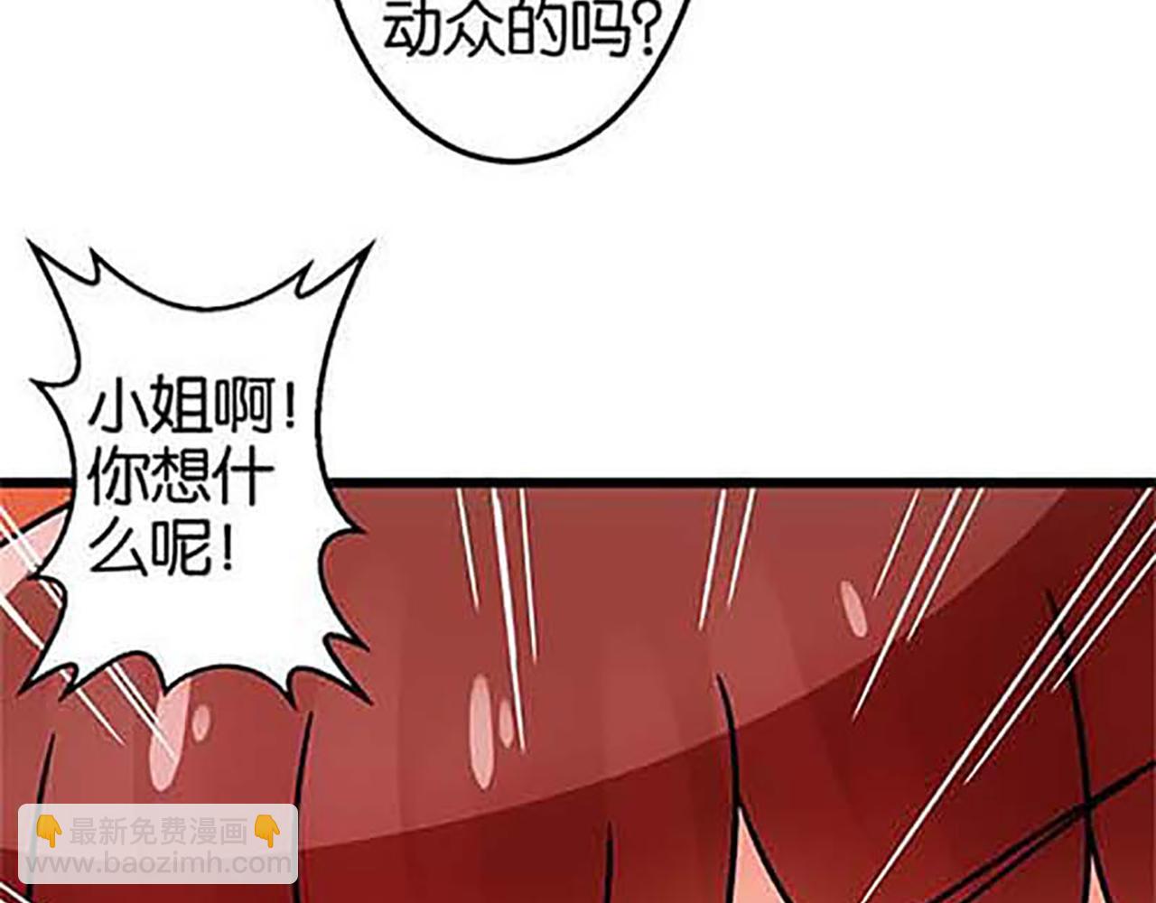 🍘王爷你好贱 第31话 逐出之祸 第21页