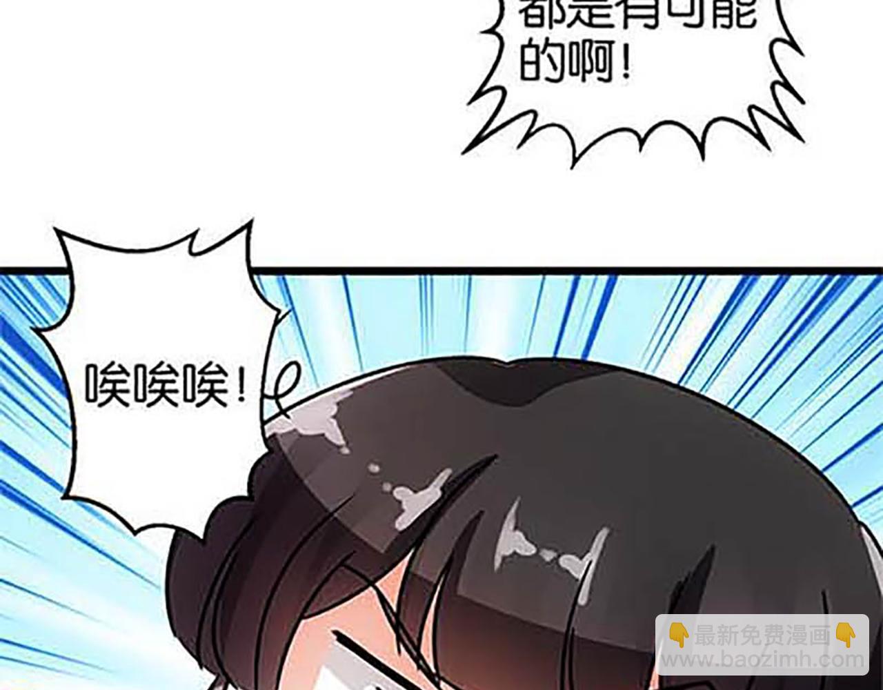 🍘王爷你好贱 第31话 逐出之祸 第25页