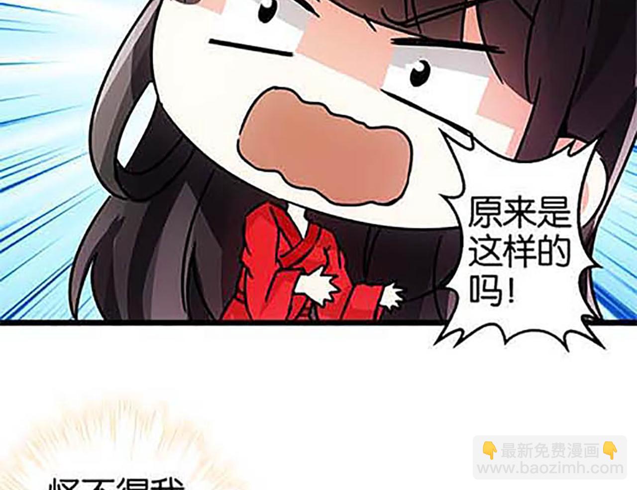 🍘王爷你好贱 第31话 逐出之祸 第26页