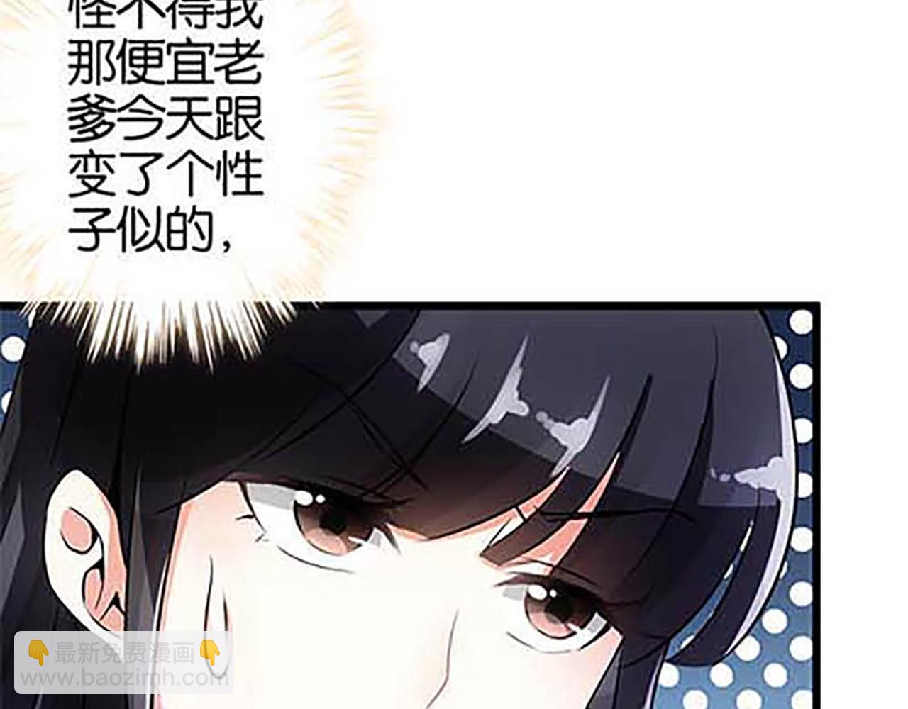 🍘王爷你好贱 第31话 逐出之祸 第27页
