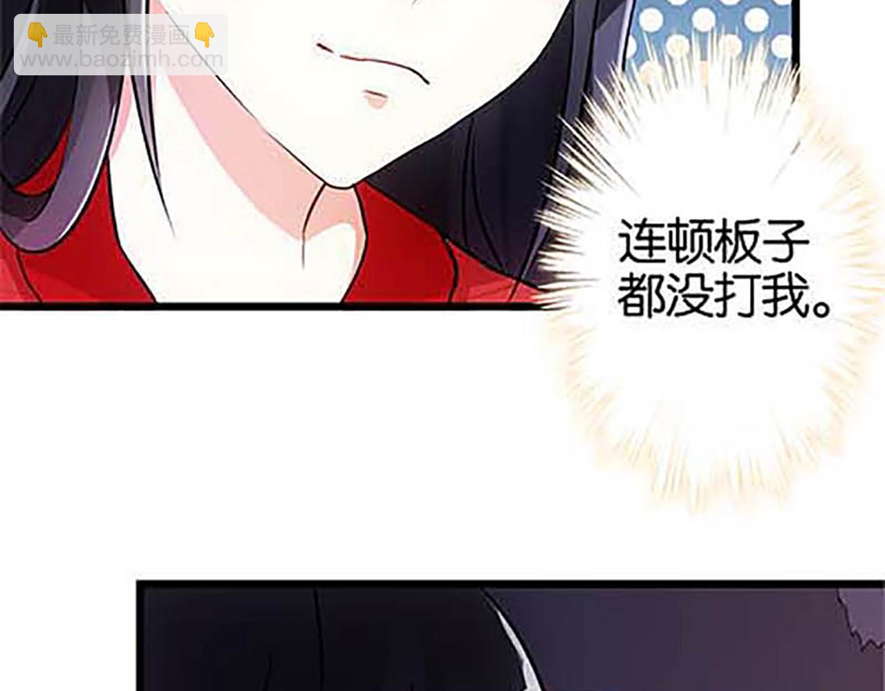 🍘王爷你好贱 第31话 逐出之祸 第28页
