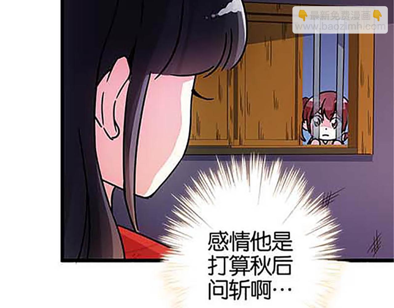 🍘王爷你好贱 第31话 逐出之祸 第29页
