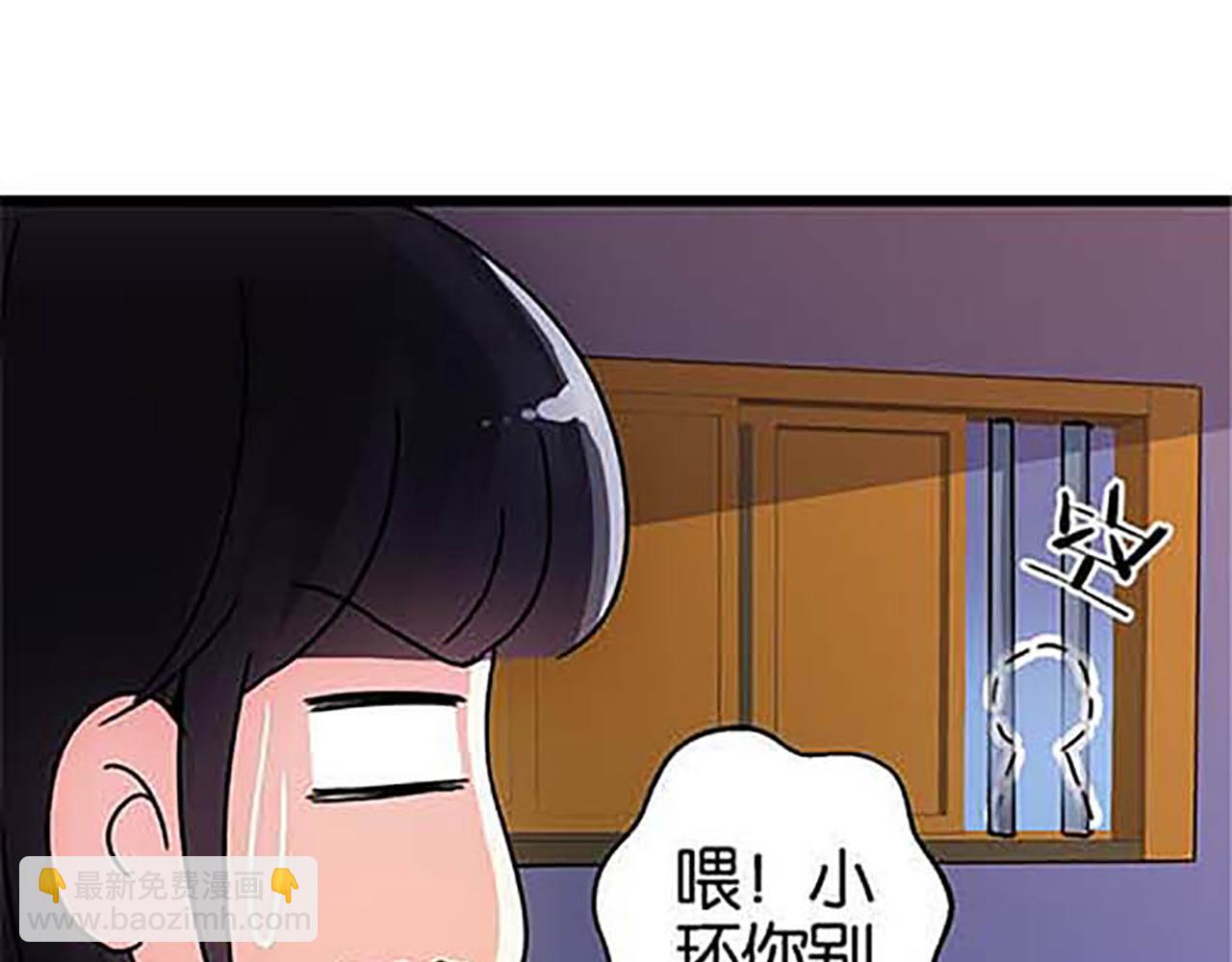 🍘王爷你好贱 第31话 逐出之祸 第33页