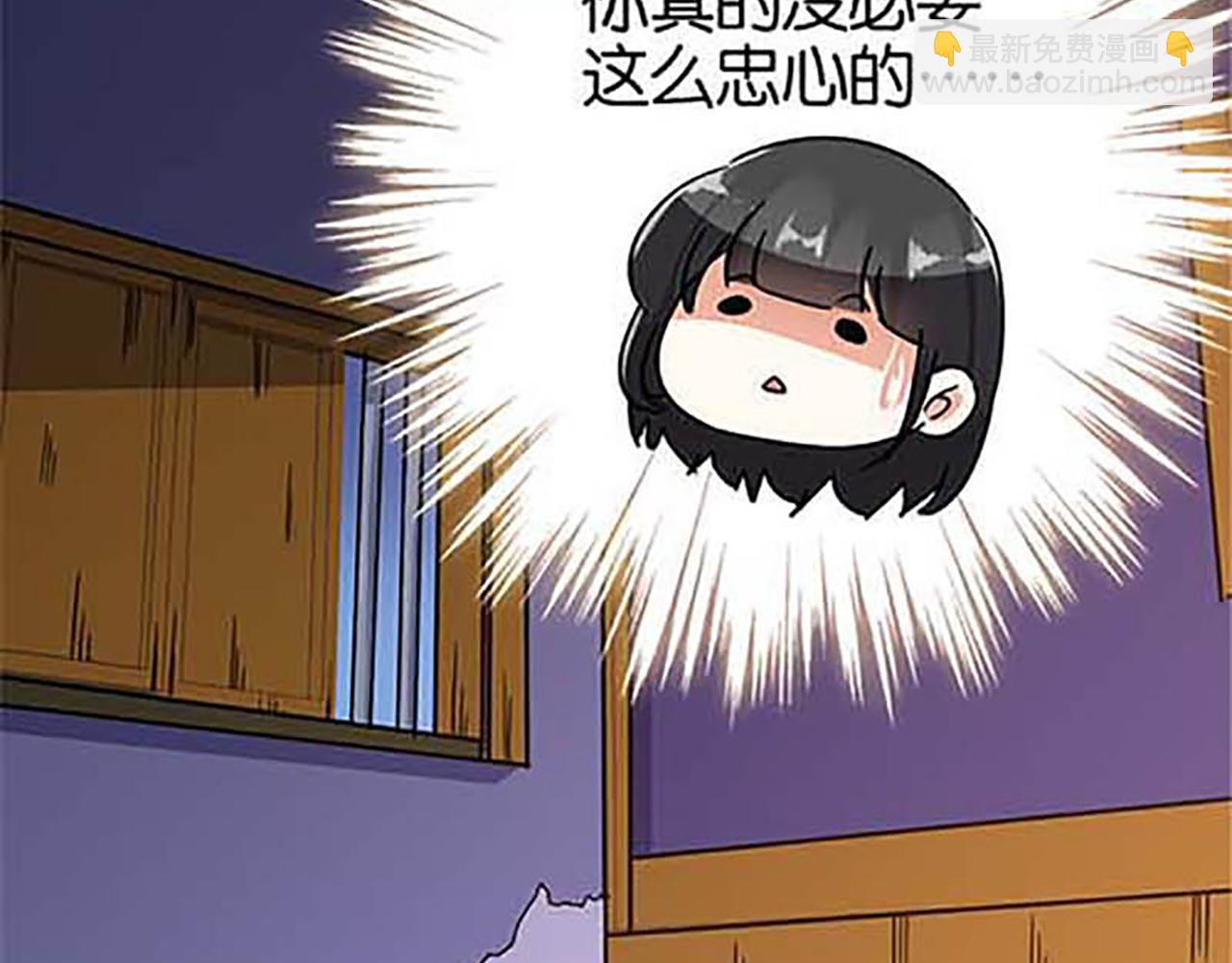 🍘王爷你好贱 第31话 逐出之祸 第35页