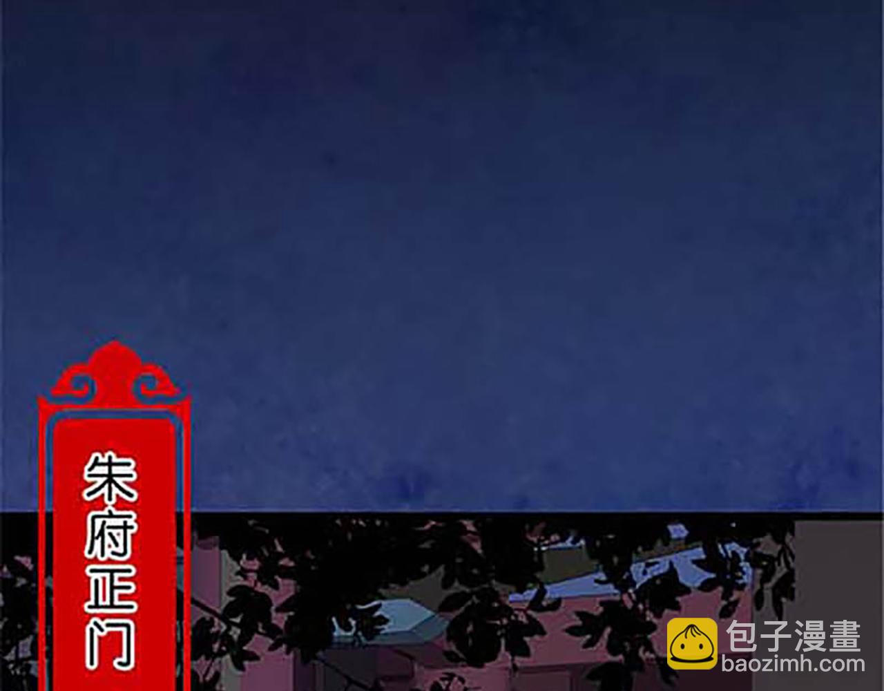 🍘王爷你好贱 第31话 逐出之祸 第37页