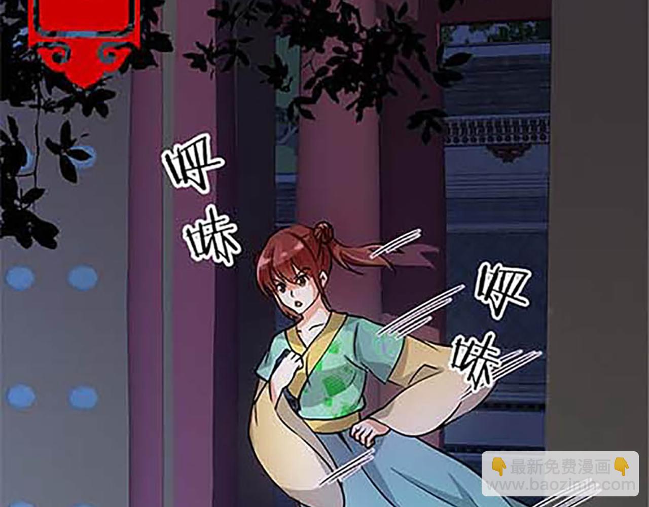 🍘王爷你好贱 第31话 逐出之祸 第38页