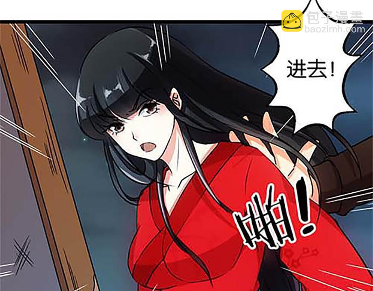 🍘王爷你好贱 第31话 逐出之祸 第4页