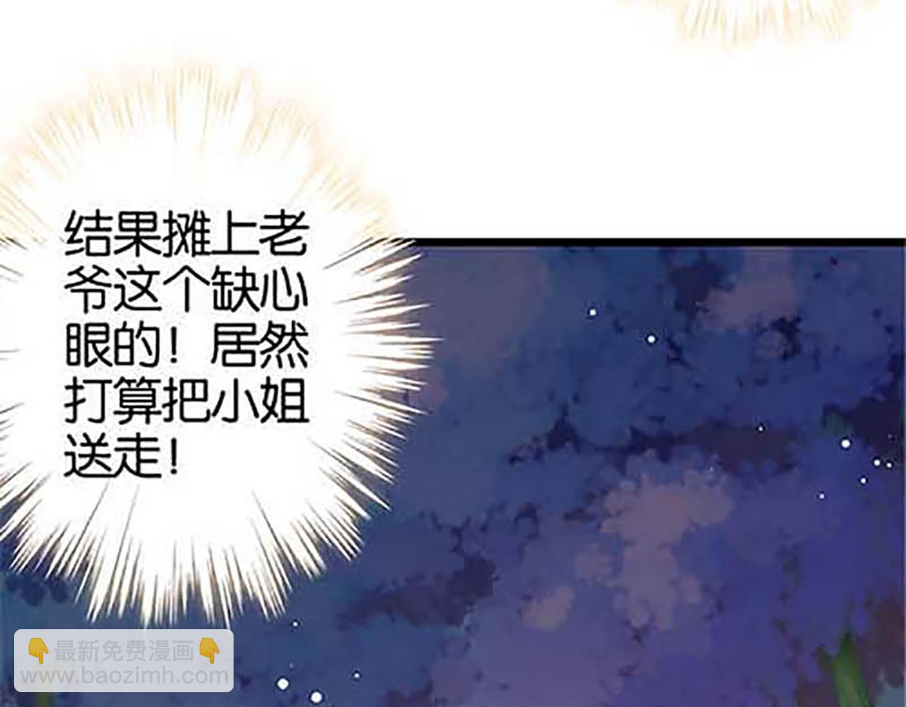 🍘王爷你好贱 第31话 逐出之祸 第42页
