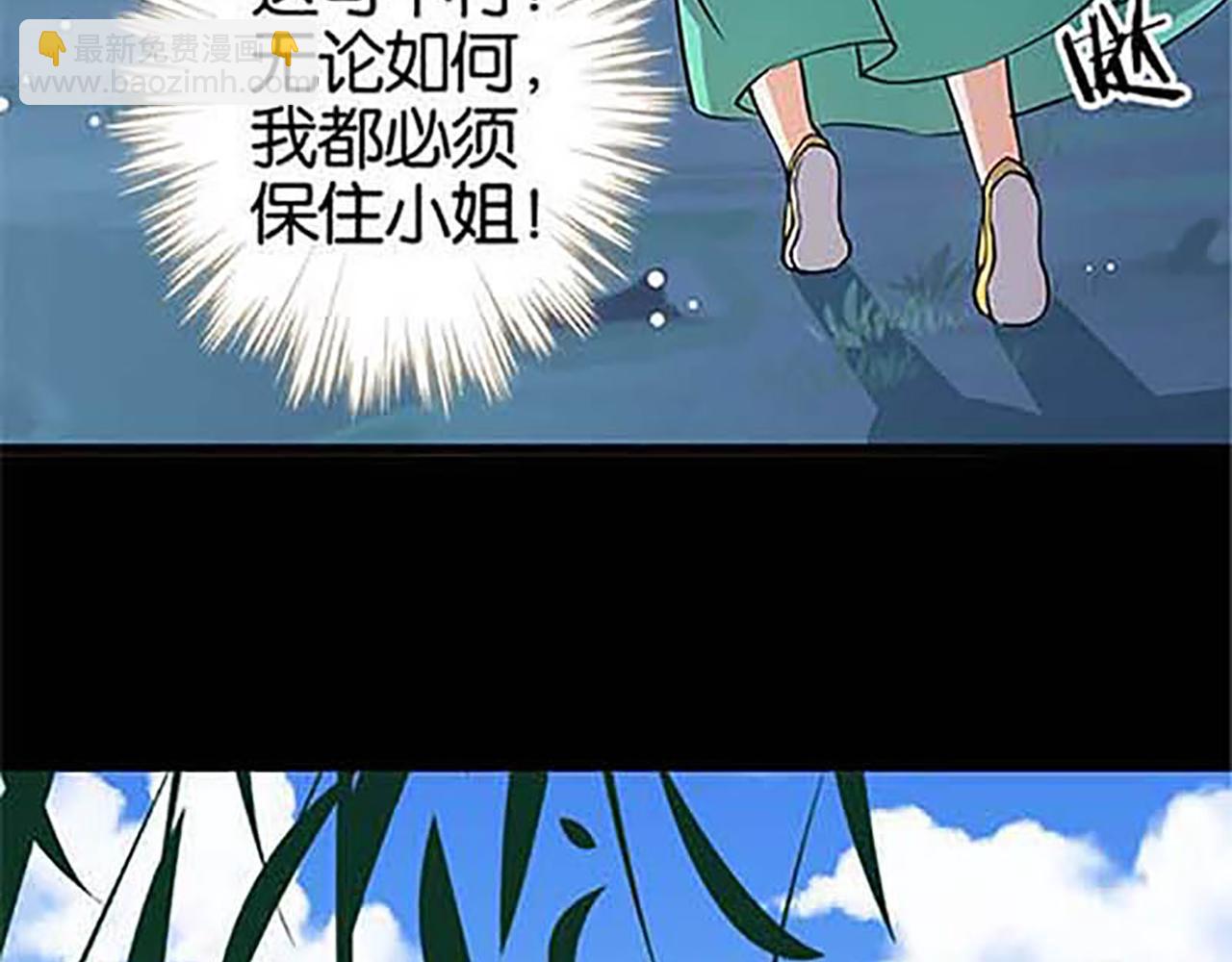 🍘王爷你好贱 第31话 逐出之祸 第44页