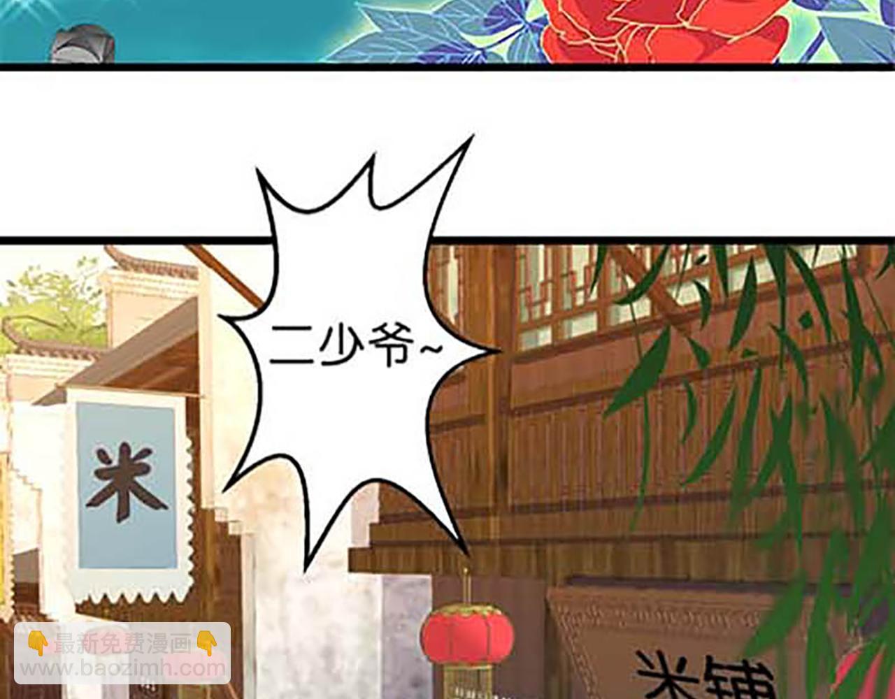 🍘王爷你好贱 第31话 逐出之祸 第48页
