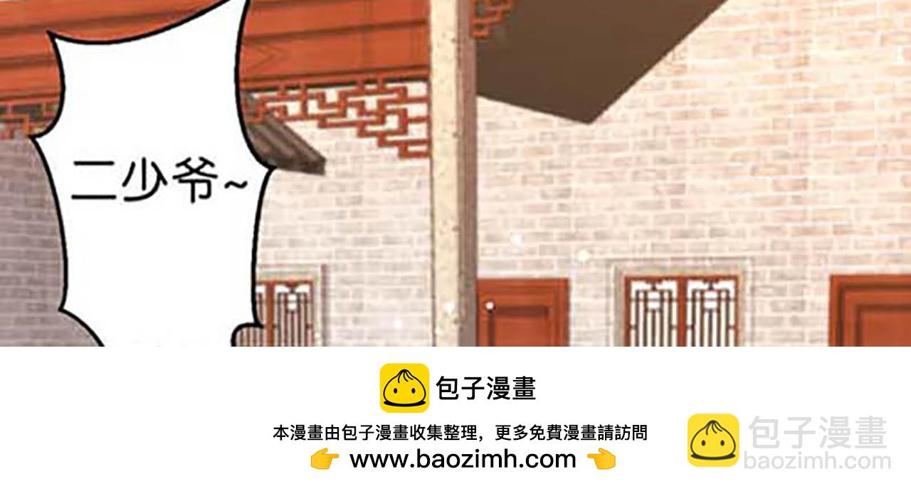 🍘王爷你好贱 第31话 逐出之祸 第50页
