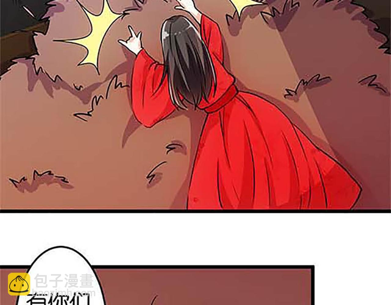 🍘王爷你好贱 第31话 逐出之祸 第6页