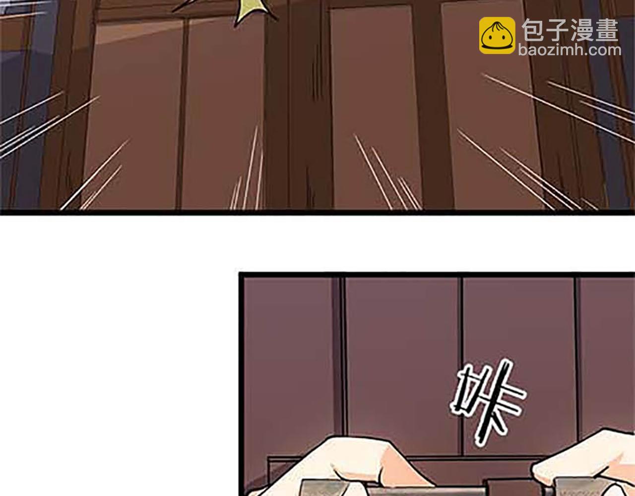 🍘王爷你好贱 第31话 逐出之祸 第9页