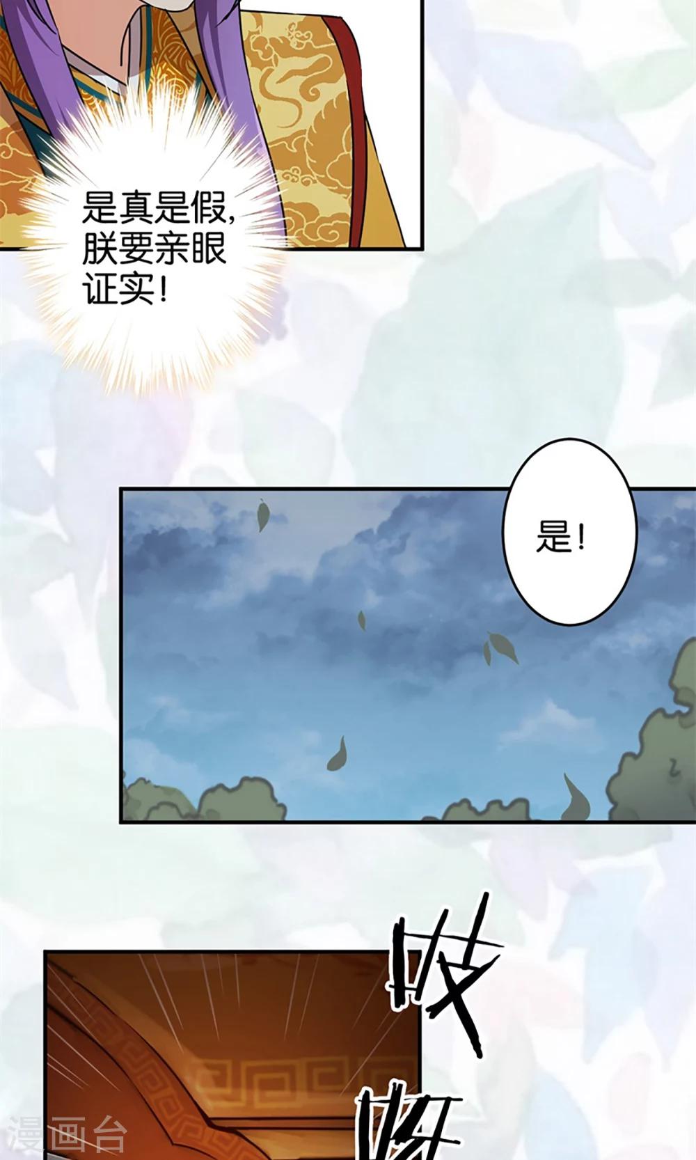 🍘王爷你好贱 第301话 第4页