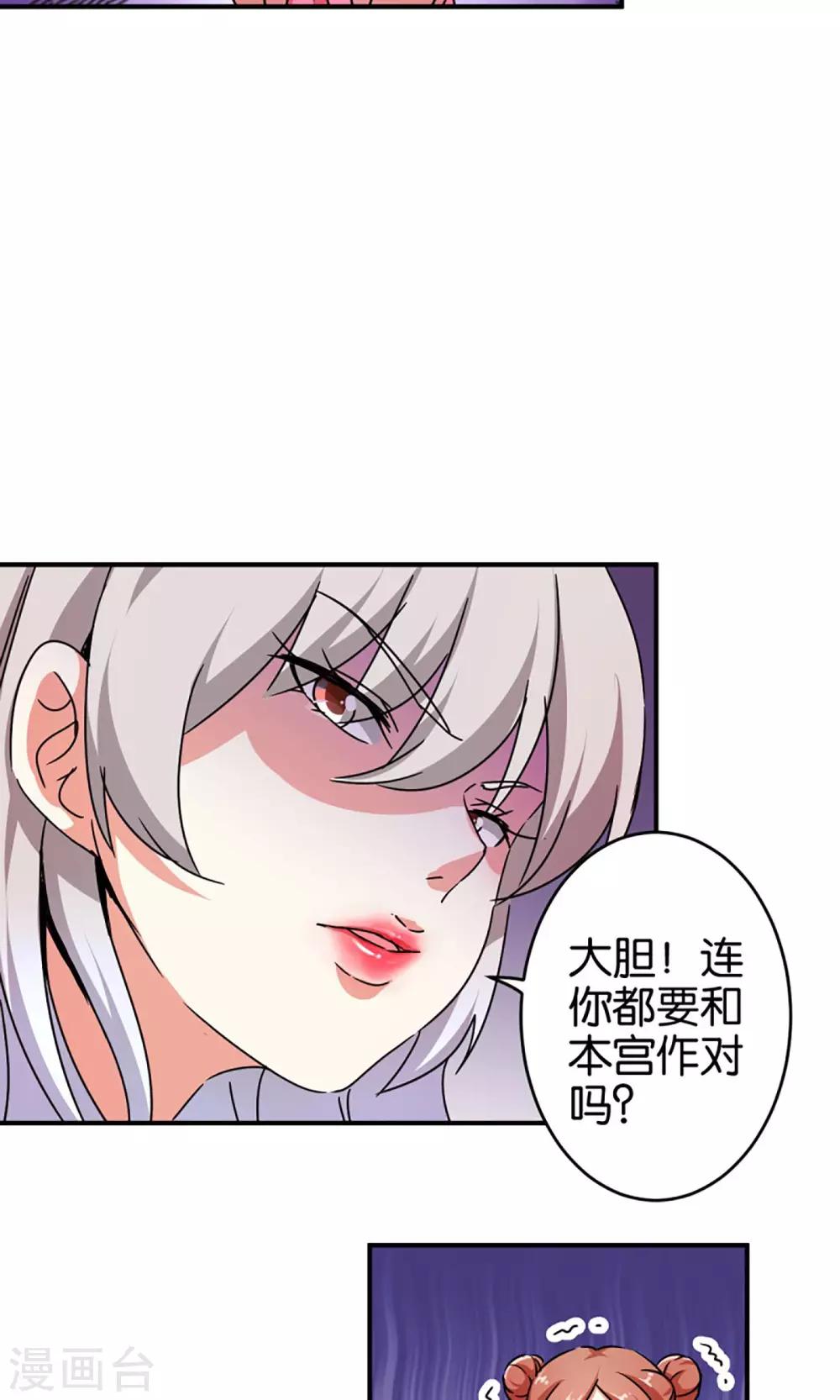 🍘王爷你好贱 第303话 第13页