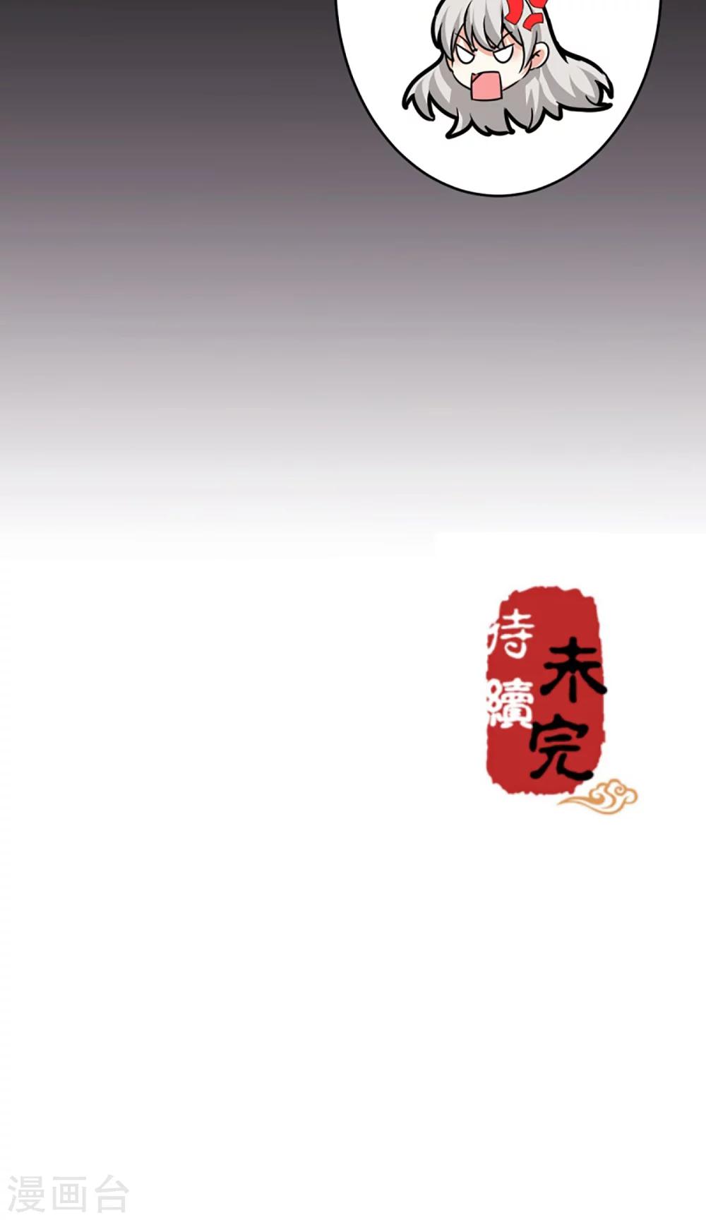 🍘王爷你好贱 第303话 第18页