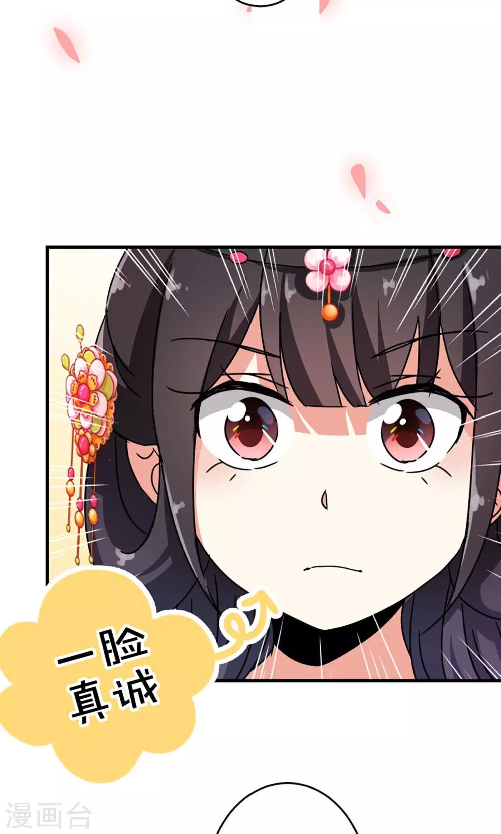🍘王爷你好贱 第303话 第4页