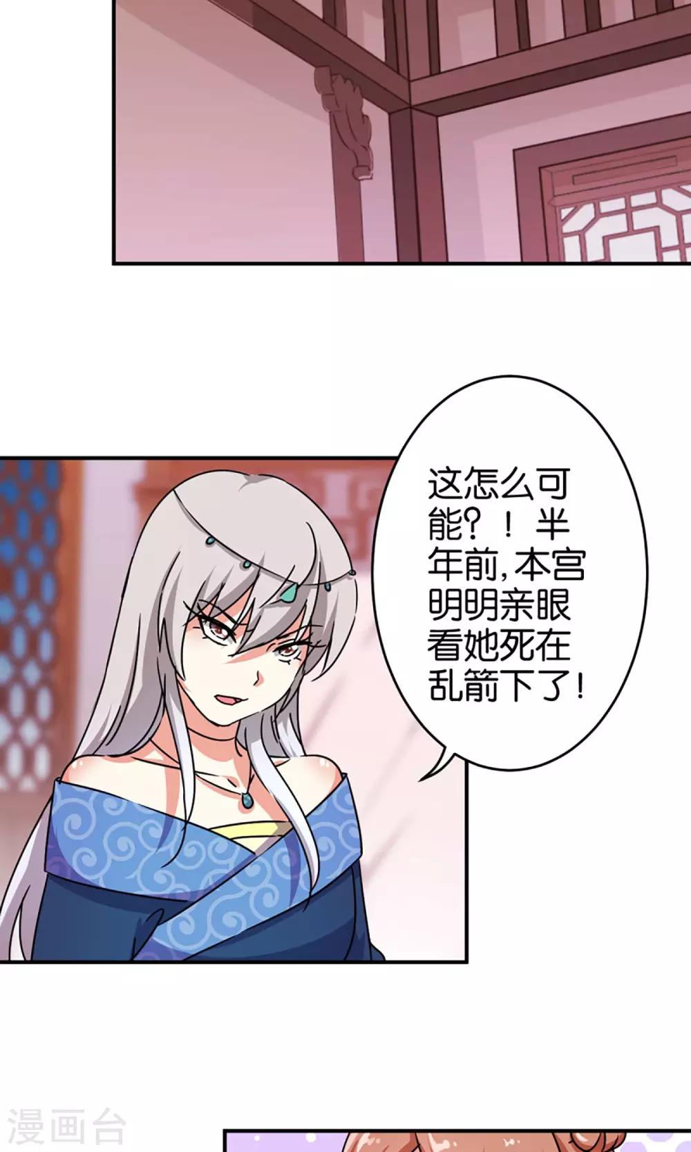 🍘王爷你好贱 第303话 第9页
