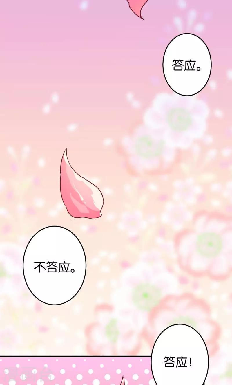 🍘王爷你好贱 第305话 第10页