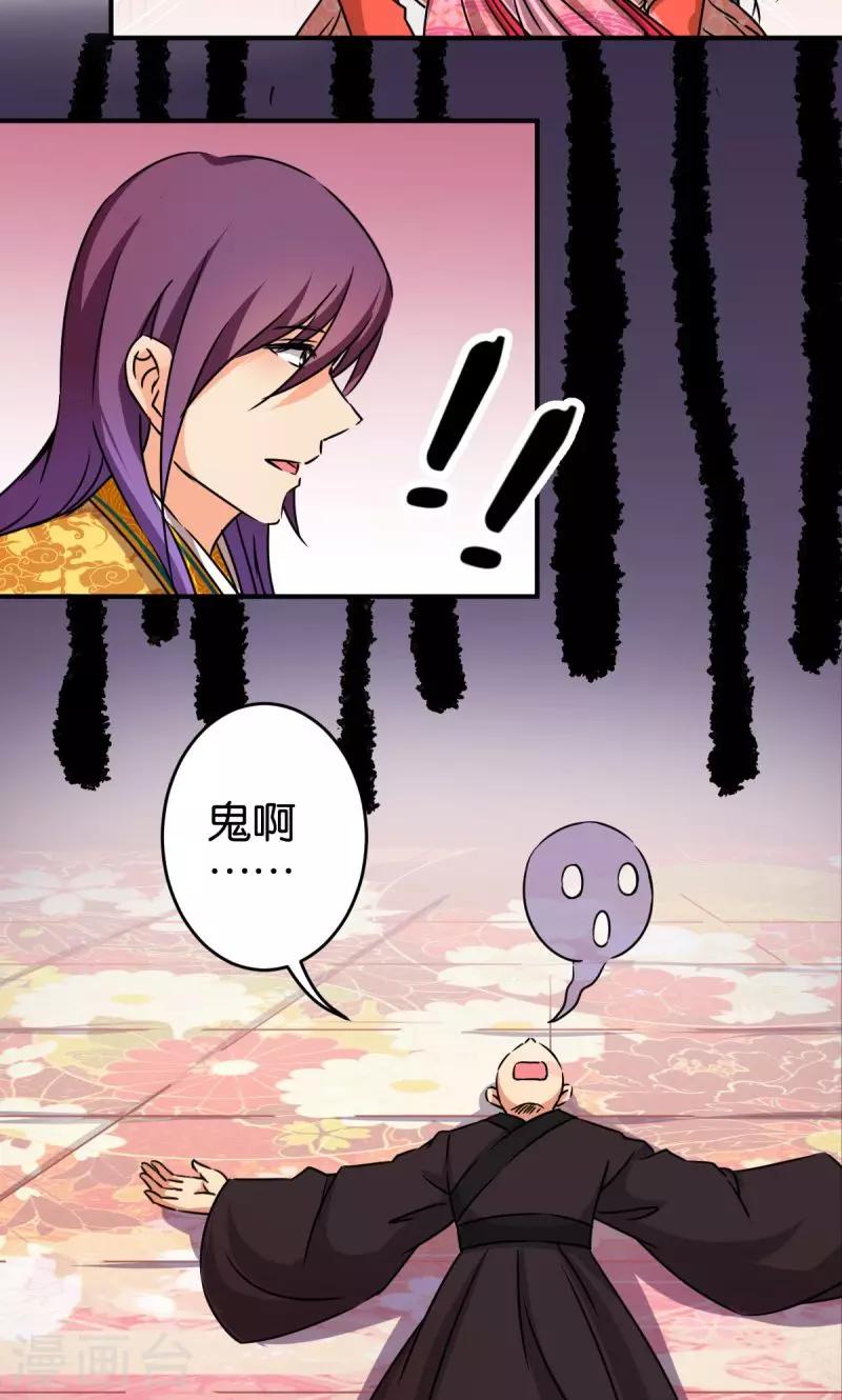 🍘王爷你好贱 第305话 第14页