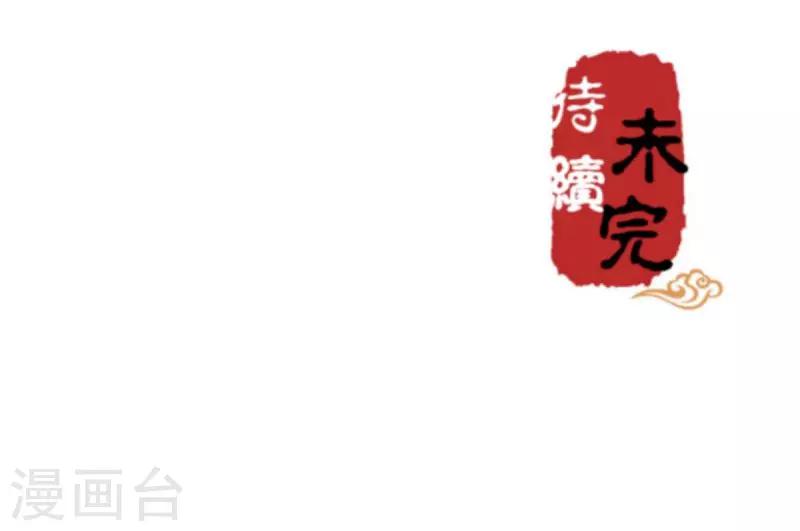🍘王爷你好贱 第305话 第20页