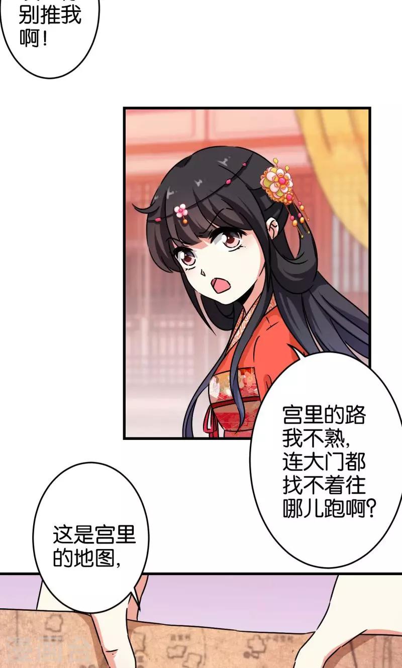 🍘王爷你好贱 第305话 第4页