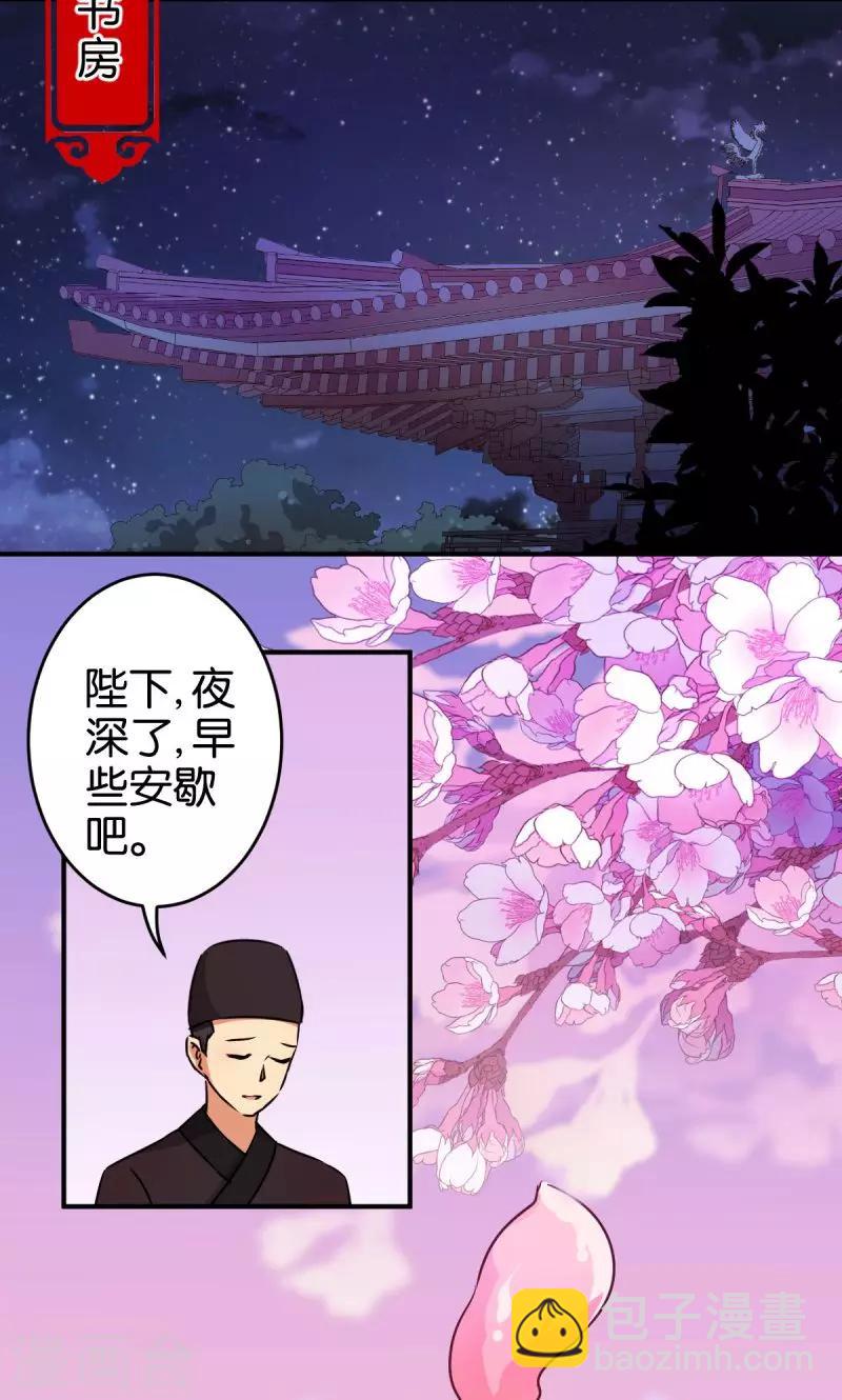 🍘王爷你好贱 第305话 第9页