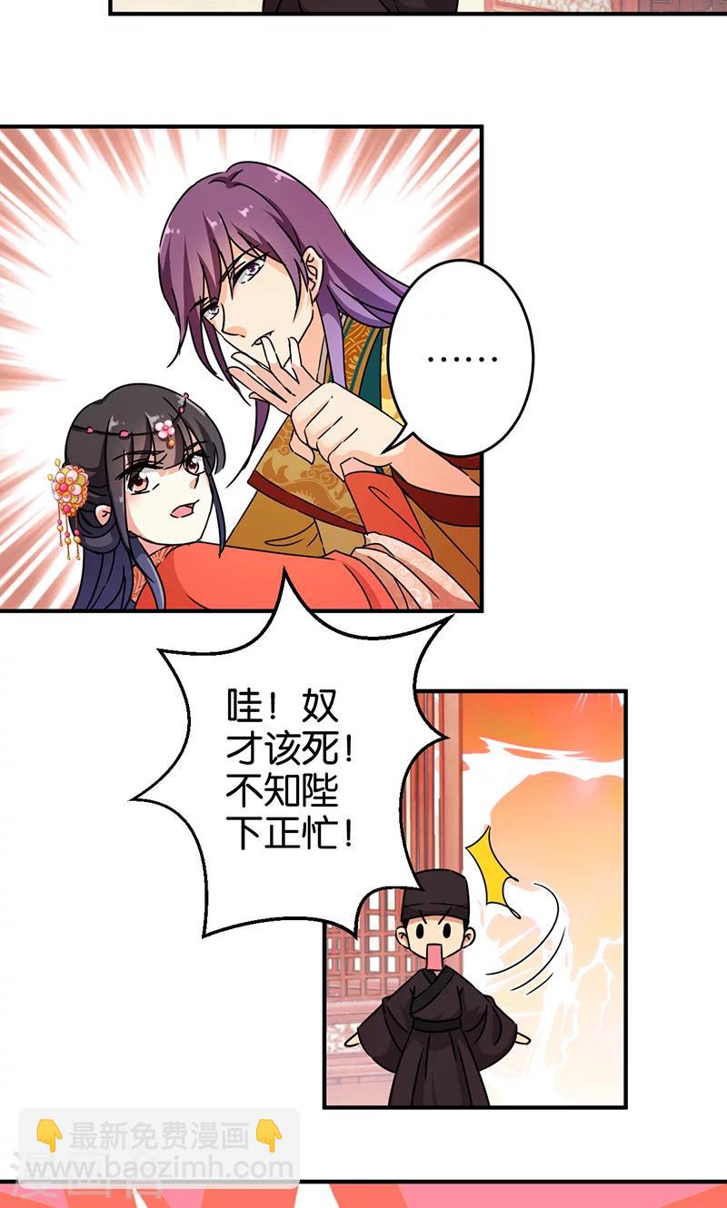🍘王爷你好贱 第307话 第13页
