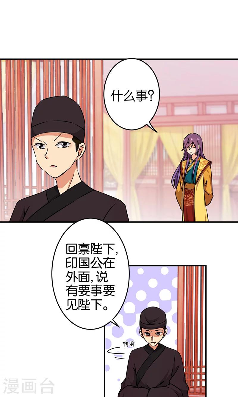 🍘王爷你好贱 第307话 第15页