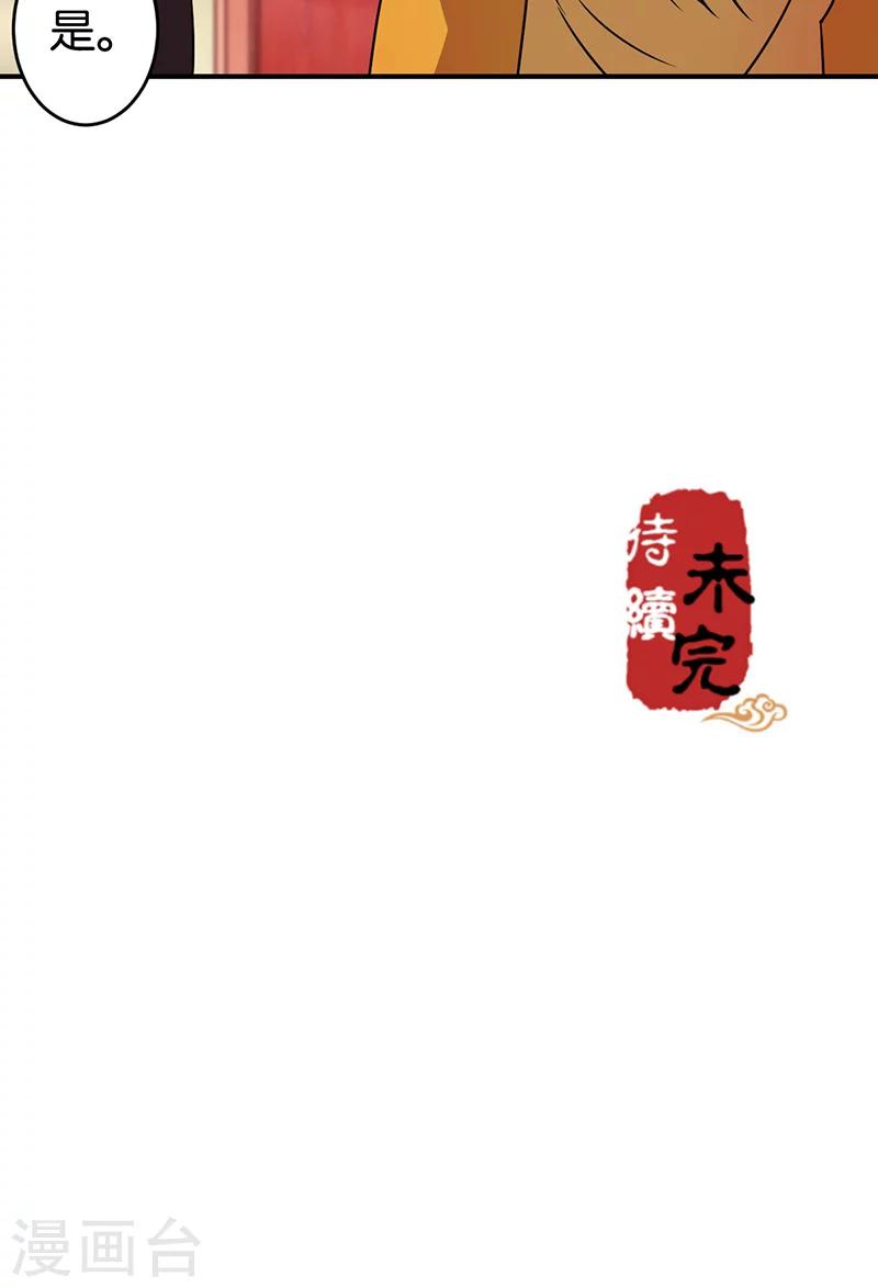 🍘王爷你好贱 第307话 第17页