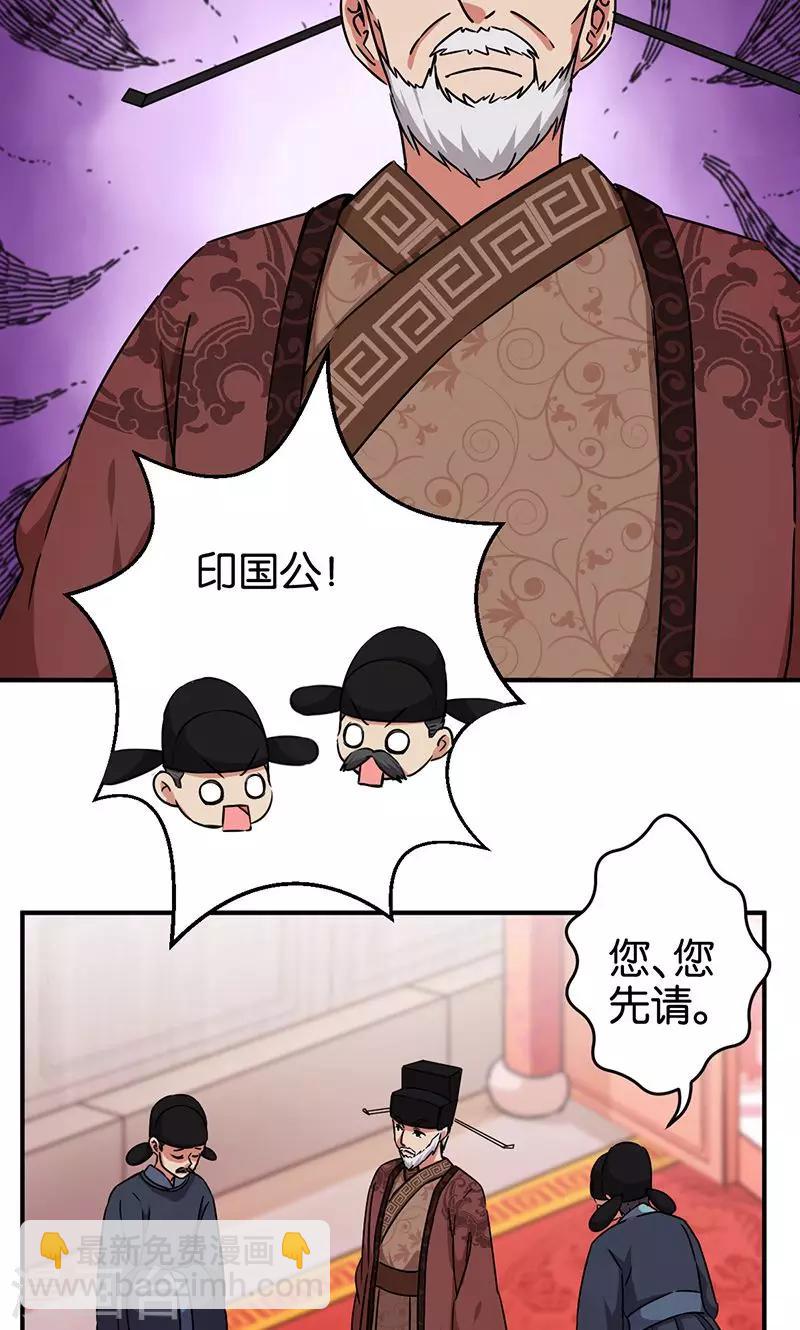 🍘王爷你好贱 第307话 第4页