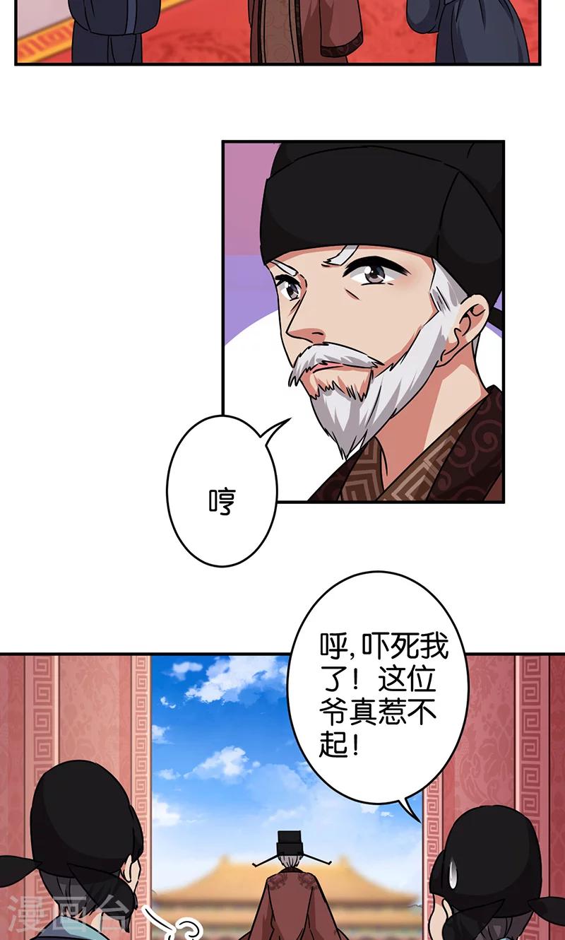 🍘王爷你好贱 第307话 第5页