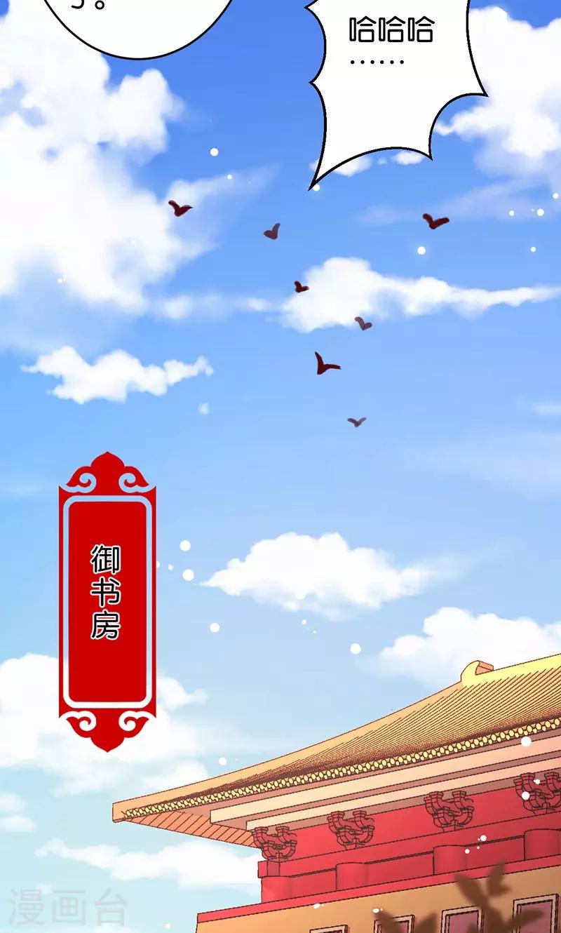 🍘王爷你好贱 第307话 第7页