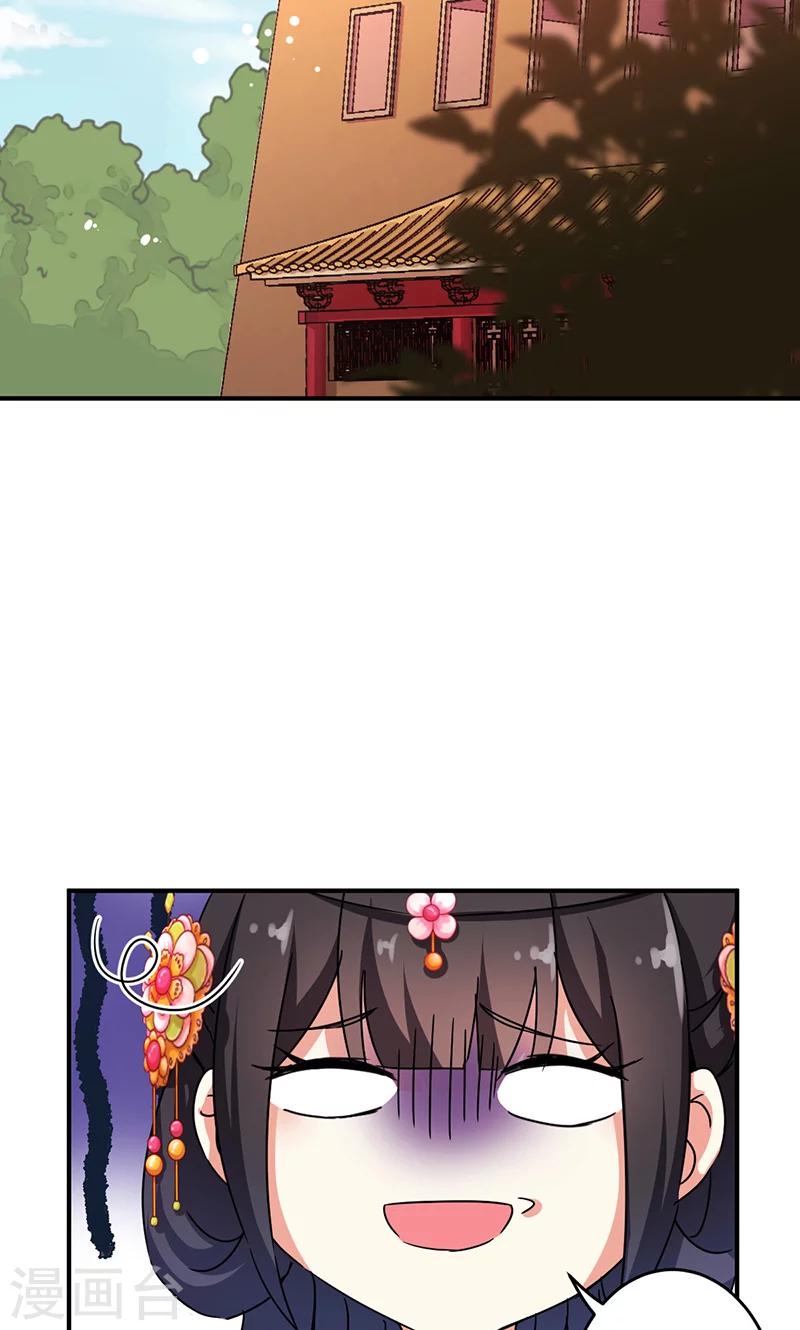 🍘王爷你好贱 第307话 第8页