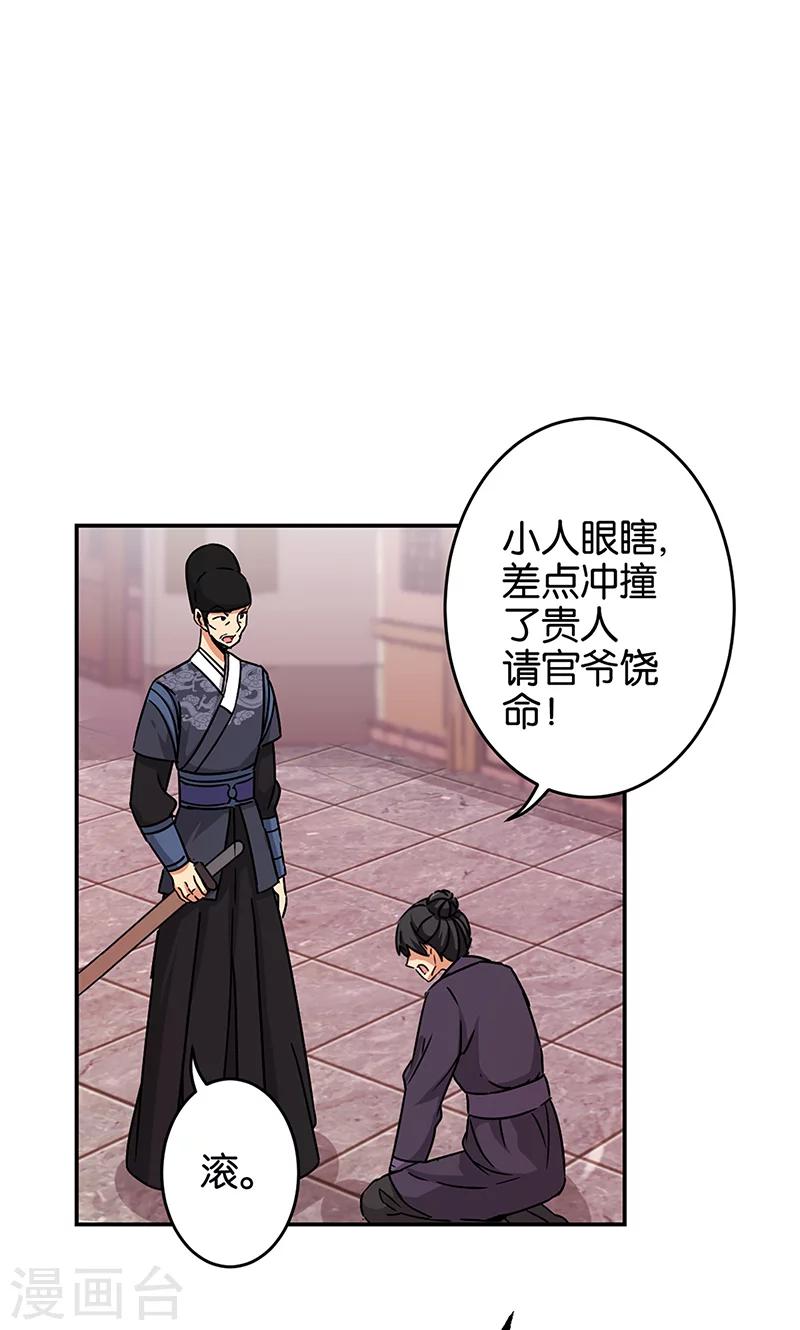 🍘王爷你好贱 第309话 第15页
