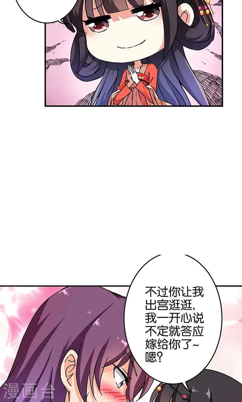 🍘王爷你好贱 第309话 第5页