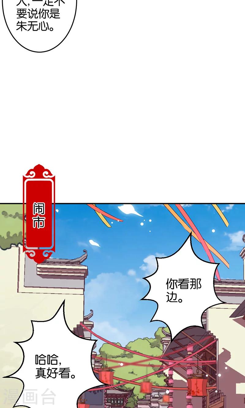 🍘王爷你好贱 第309话 第8页