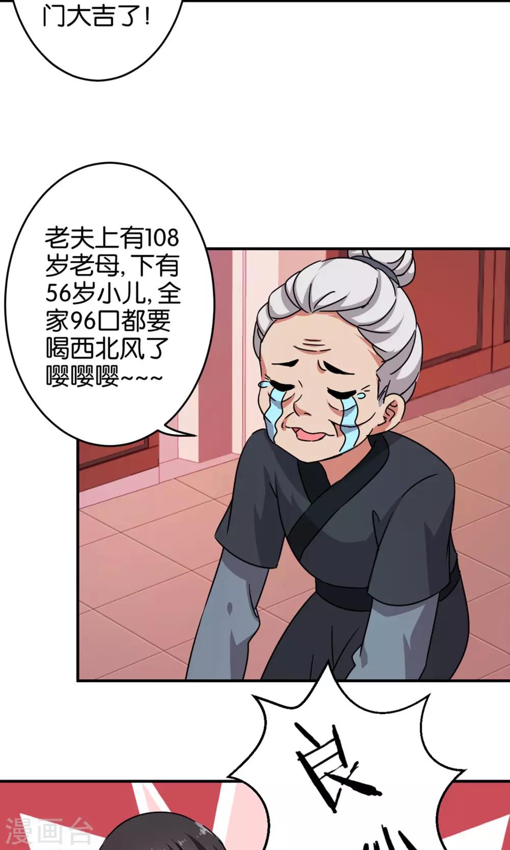 🍘王爷你好贱 第311话 第10页