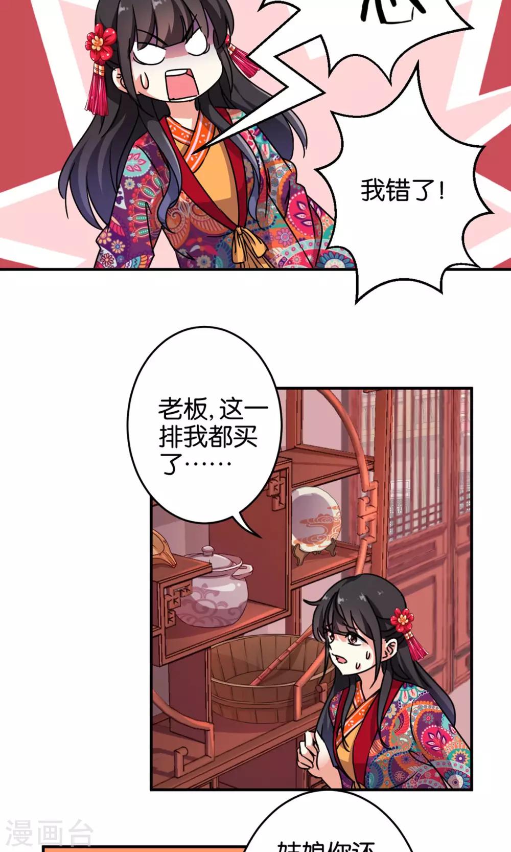 🍘王爷你好贱 第311话 第11页